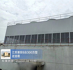 江苏淮安8台300方型…